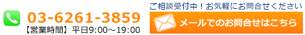 ご相談受付中